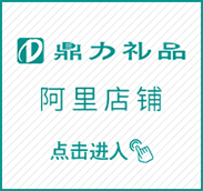 合肥禮品